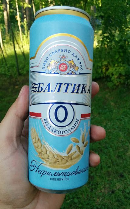 Безалкогольное пиво Балтика 0 нефильтрованное пшеничное - Сайт о ...