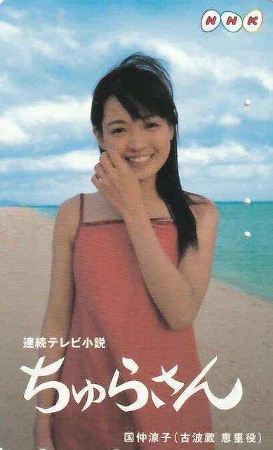 EROTIK HOT GIRL SEXY FRAU HÜBSCHE Frau Asiatin NHK TK Japan gebr 788 EUR 1 79 PicClick DE