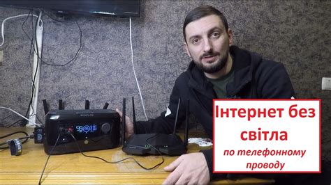 Інтернет без світла по телефонному проводу. Відгук про інтернет від ...