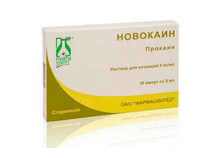 Новокаин, раствор для инъекций 5 мг/мл, ампулы 5 мл, 10шт. по цене 56 ...