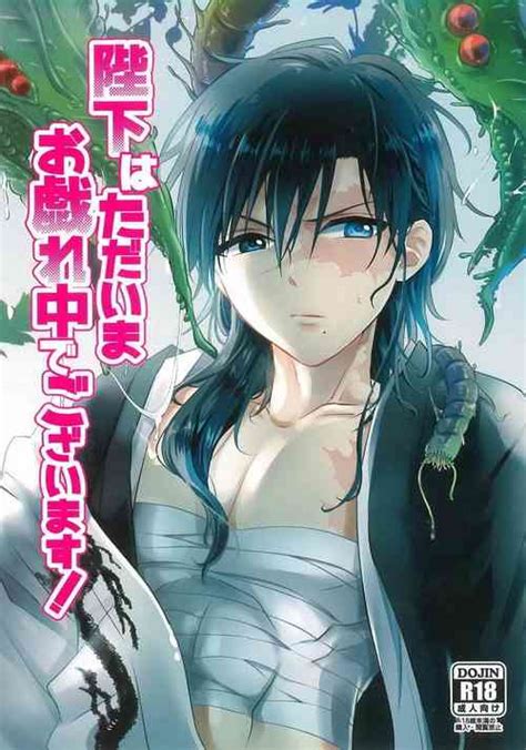 Parody Magi The Labyrinth Of Magic Nhentai Hentai Doujinshi And Manga
