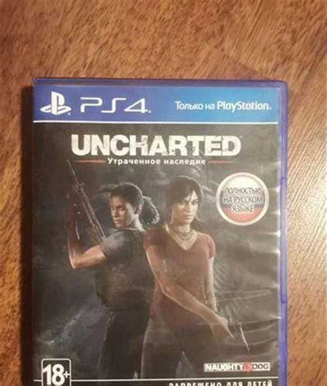 Uncharted Утраченное наследие | Festima.Ru - Мониторинг объявлений