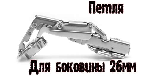 установка накладного фасада на боковину лдсп 26мм с помощью петли 155 ...