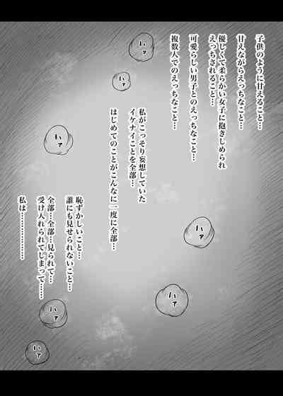 Amayaka Sex Friends Nhentai Hentai Doujinshi And Manga