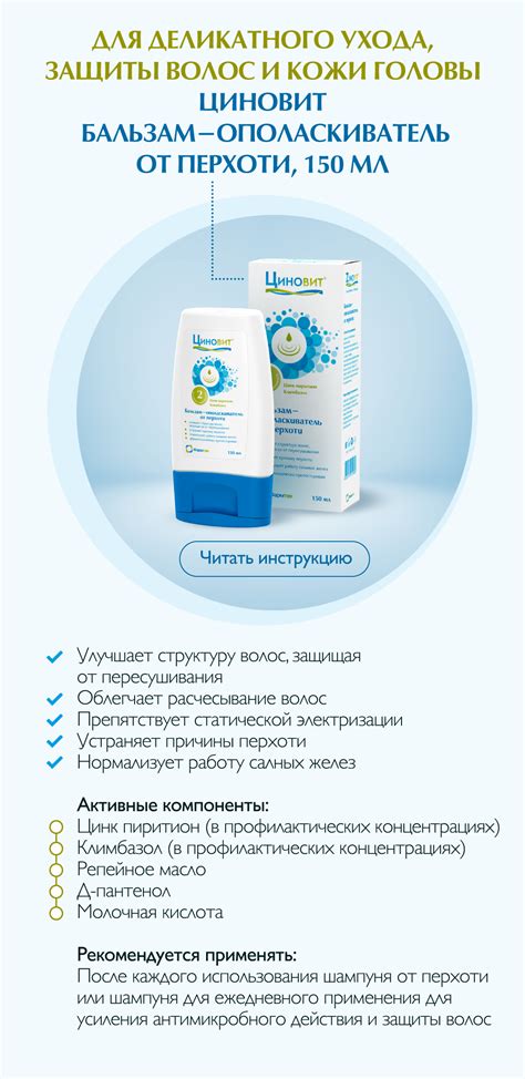 Комплексный подход к устранению перхоти