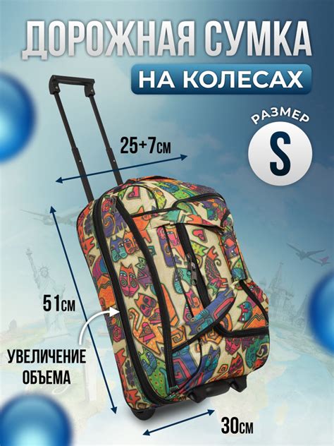 Сумка дорожная на колесах для путешествий, с возможностью увеличения ...