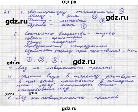 ГДЗ часть 1 (страница) 39 окружающий мир 3 класс рабочая тетрадь ...