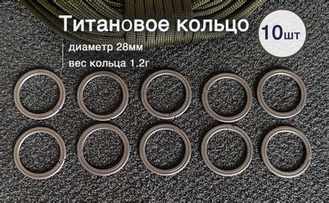 10 шт, Титановое заводное кольцо для ключей 28мм - купить с доставкой ...