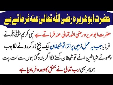 Hazrat Abu Huraira RA Says That The Prophet Of Allah Said Ll Allah Ki