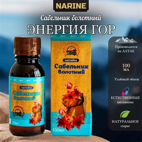 Настойка "Сабельник болотный" 100 мл. - купить с доставкой по выгодным ...