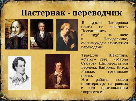 Борис Леонидович Пастернак (1890-1960) - презентация онлайн
