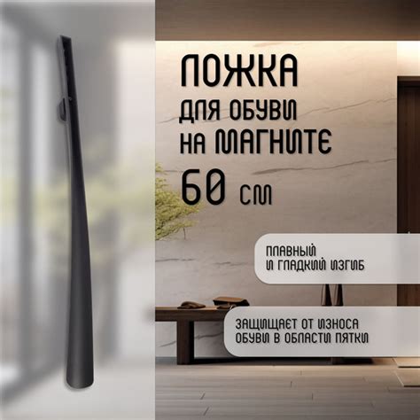 Ложка для обуви длинная на магните - купить с доставкой по выгодным ...