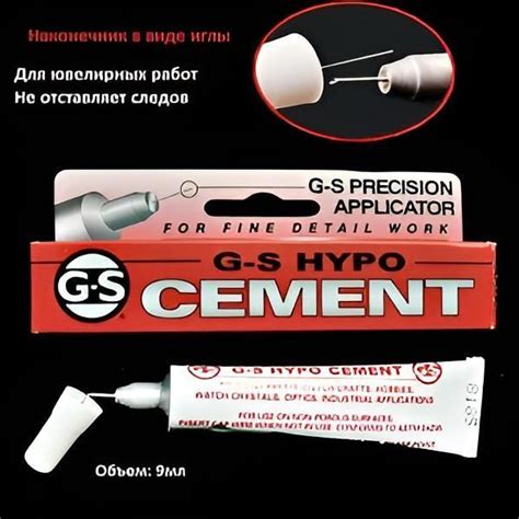 Профессиональный ювелирный клей "G-S HYPO CEMENT", для стекла, страз ...