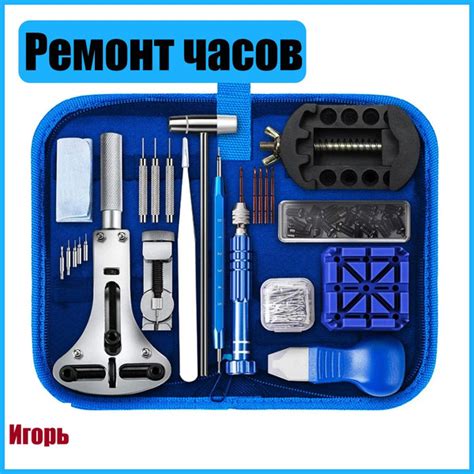 Новый профессиональный инструмент для ремонта часов с батарейкой,синий ...