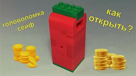 ГОЛОВОЛОМКА-СЕЙФ из Лего - YouTube
