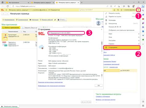Как установить и настроить тонкий клиент в «1С:Фреш»