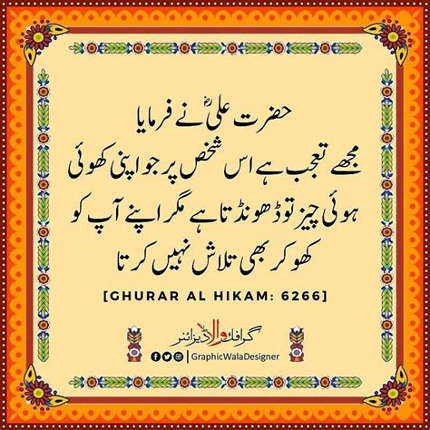 Pin By Asma ∞ On Hazrat Ali R A Islamic Teachings Sufi Quotes Imam Ali Quotes