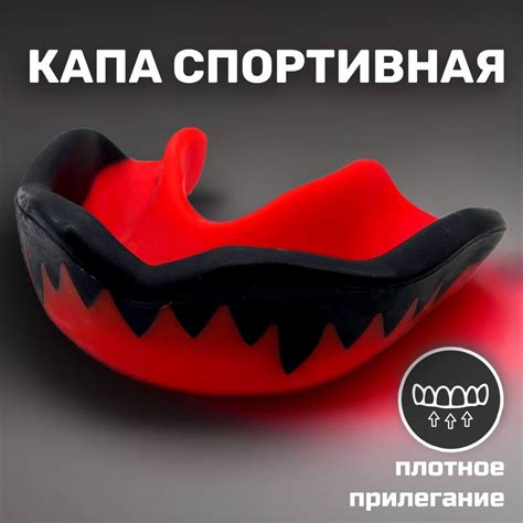 Одночелюстная Капа для бокса - купить по выгодной цене в интернет ...