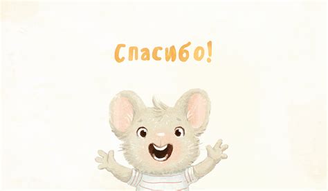 Если дать мышонку печенье :: Behance