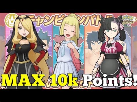 MAX 10k Points Champion Stadium Johto Challenge Master Mode Pokemon