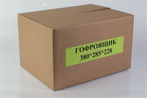 Гофроящик 380х285х228