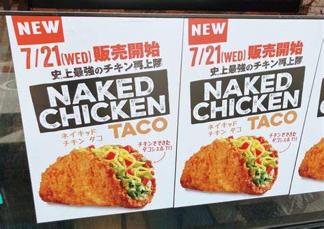 Taco Bell Japan Brings Back The Naked Chicken Taco Much To Our Satisfaction Taste Test