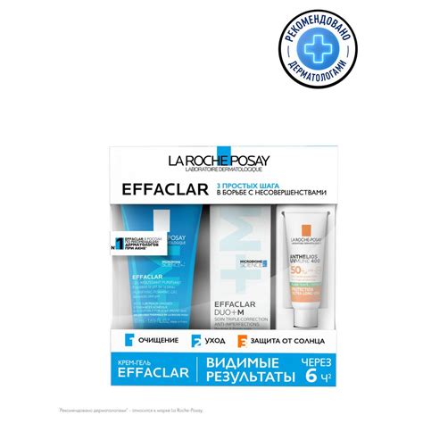 Набор LA ROCHE-POSAY EFFACLAR Жирная и проблемная кожа: 1. EFFACLAR ...