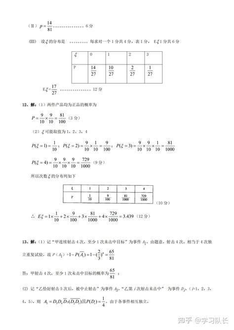 高考概率大题必练20题，我要顺着网线监督你学习哦！ 知乎