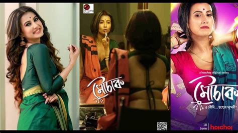 mouchak bangla web series special adda  mou boudi monami gosh