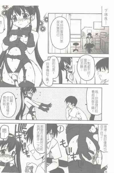 Makai Tenshi Jibril EPISODE Nhentai Hentai Doujinshi And Manga