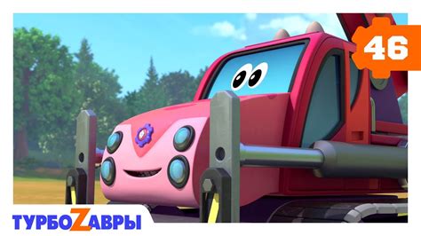 Турбозавры 🦖 | Анки – чемпион! 🏆 | Мультики для детей 🐣 - YouTube