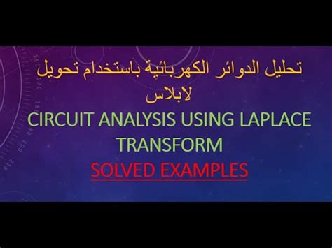 Circuit Analysis Using Laplace Transform 2 Frequency Domain