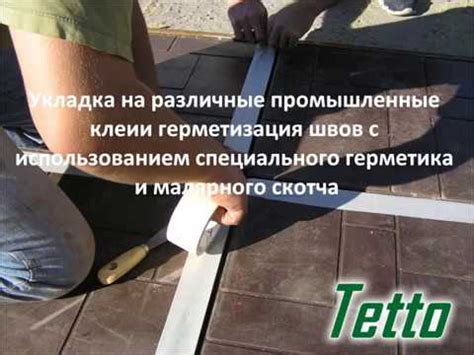 Укладка полимерпесчаной плитки Tetto. Испытания. - YouTube