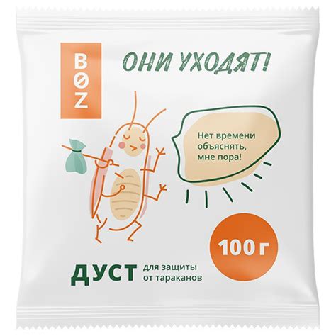 Средство от тараканов BOZ дуст | отзывы