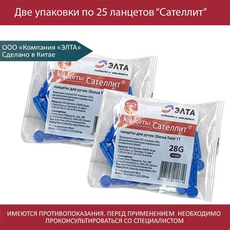 Ланцеты Сателлит Qlance Twist для ручек-прокалывателей (50 шт ...