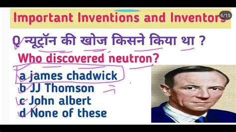 महतवपरण आवषकर एव आवषकरक Important Inventions and Inventors