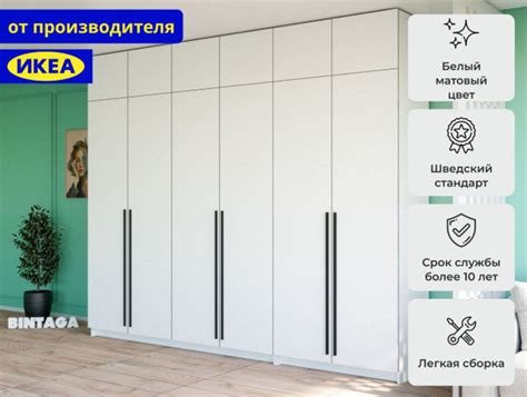 Шкаф распашной BINTAGA Распашной шкаф Пакс Фардал 55 white ИКЕА ...
