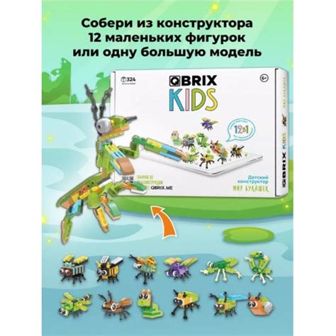 Конструктор детский QBRIX KIDS Мир букашек