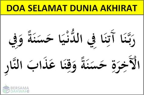 Doa Dunia Dan Akhirat Id