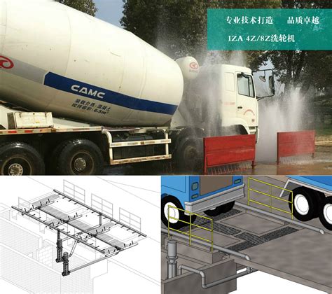 Iza 8z 工地洗车槽丨建筑施工现场门口洗车设备丨工地洗轮机 化工仪器网
