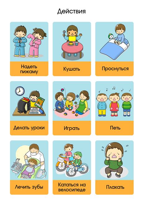 Карточки "Действия и ситуации" | Logo's