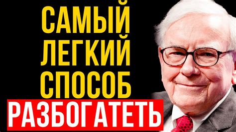 7 ХИТРОСТЕЙ, которые использует каждый МИЛЛИАРДЕР - YouTube