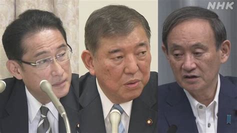 自民党総裁選 岸田氏と石破氏と菅氏 3人による争い構図固まる 注目の発言集 Nhk政治マガジン