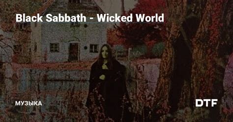 Black Sabbath Wicked World Dtf