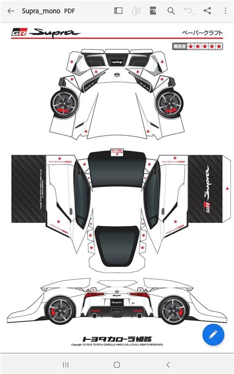 Toyota Supra Papercraft Template