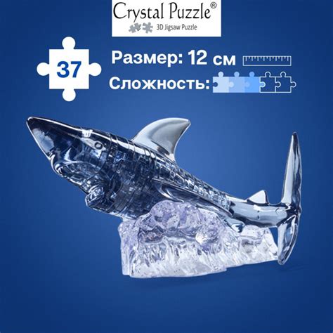 3D пазл для детей Crystal Puzzle, IQ головоломка "Акула", подарок ...