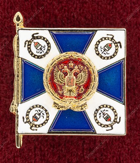 Штандарт директора ФСО России