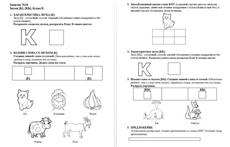Подготовка к обучению грамоте