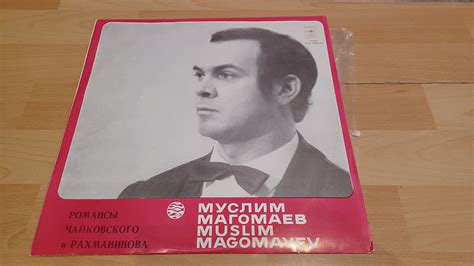 Пластинка Муслим Магомаев | Виниловые пластинки на Vinyl.com.ua