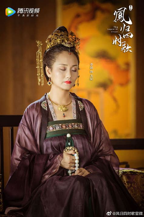 The Legend of Jinyan | ChineseDrama.info